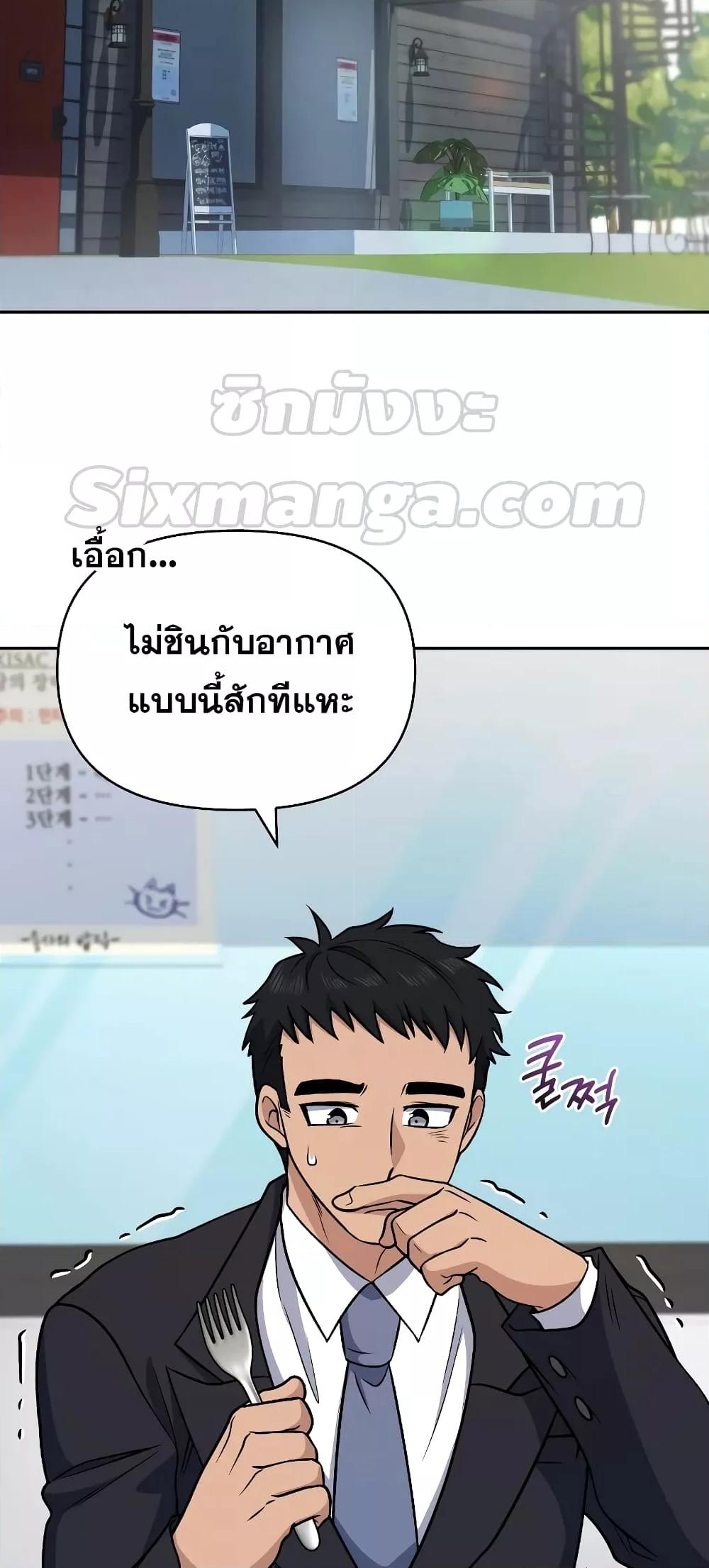 อ่านมังงะ Bizarre Restaurant ตอนที่ 37/37.jpg