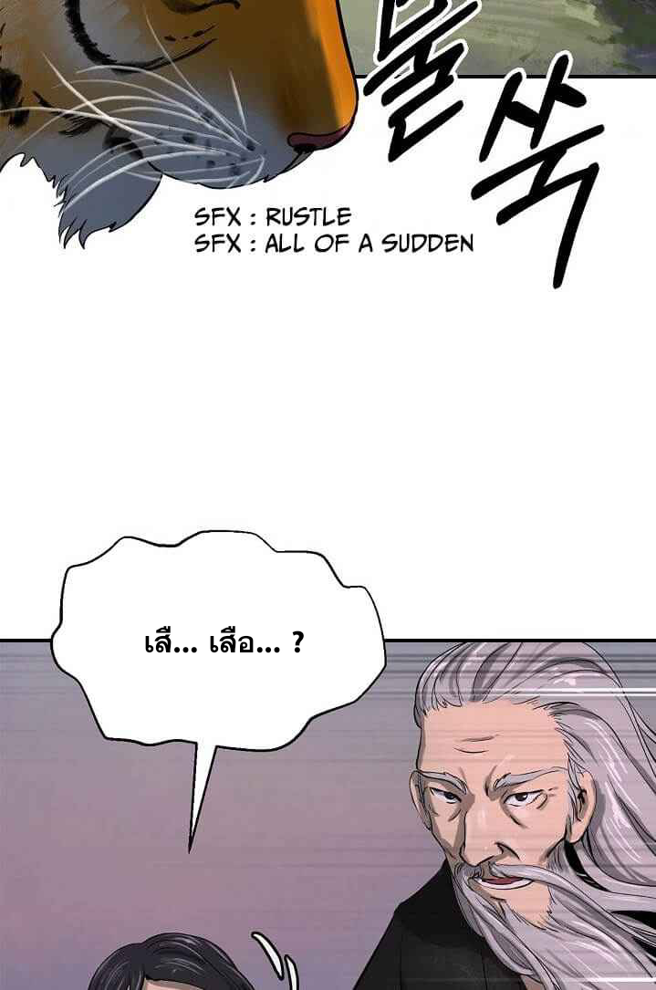 อ่านมังงะ Call of the spear ตอนที่ 5/37.jpg