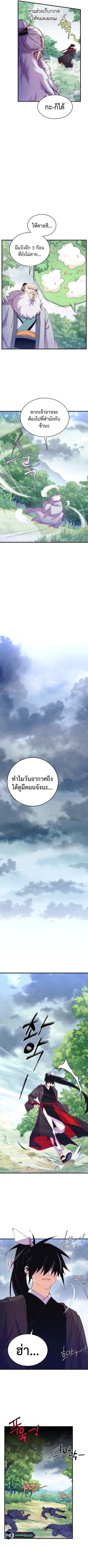 อ่านมังงะ Lightning Degree ตอนที่ 165/3.jpg