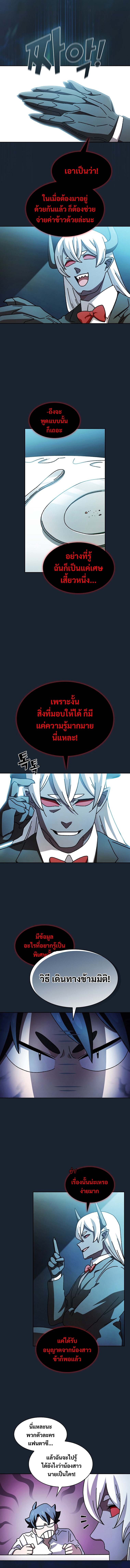 อ่านมังงะ FFF-Class Trashero ตอนที่ 170/3.jpg