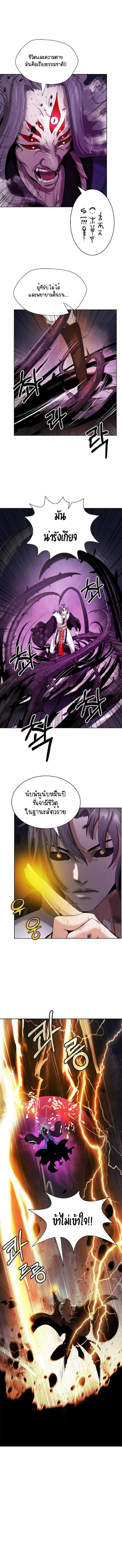 อ่านมังงะ Call of the spear ตอนที่ 41/3.jpg