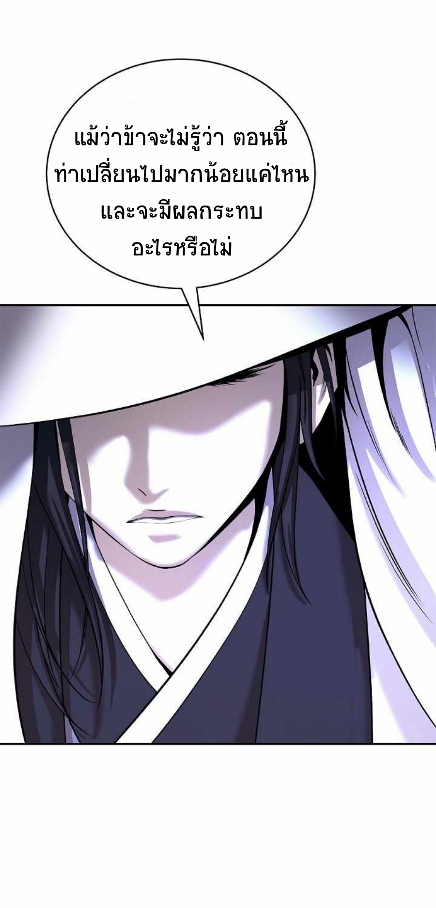 อ่านมังงะ Call of the spear ตอนที่ 68/37.jpg