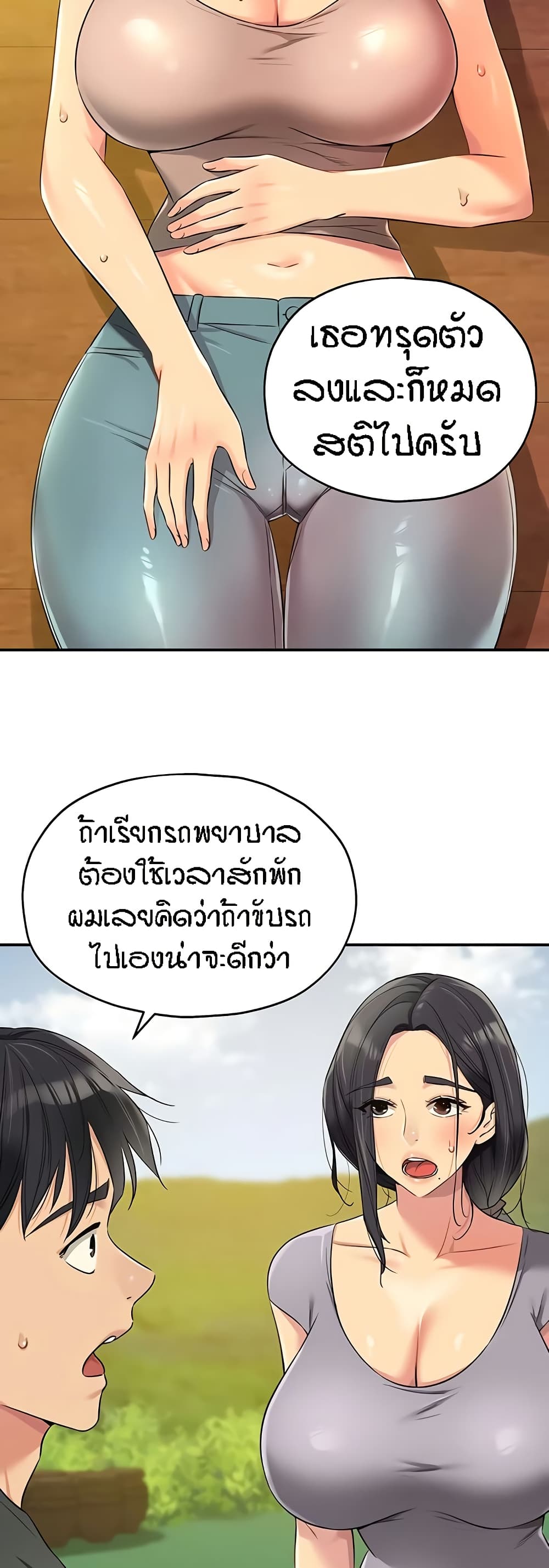 อ่านมังงะ Glory Hole ตอนที่ 87/37.jpg