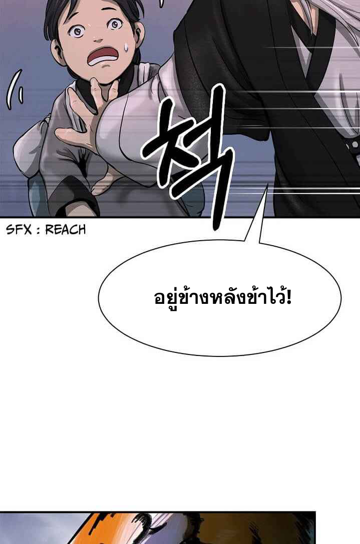 อ่านมังงะ Call of the spear ตอนที่ 5/38.jpg