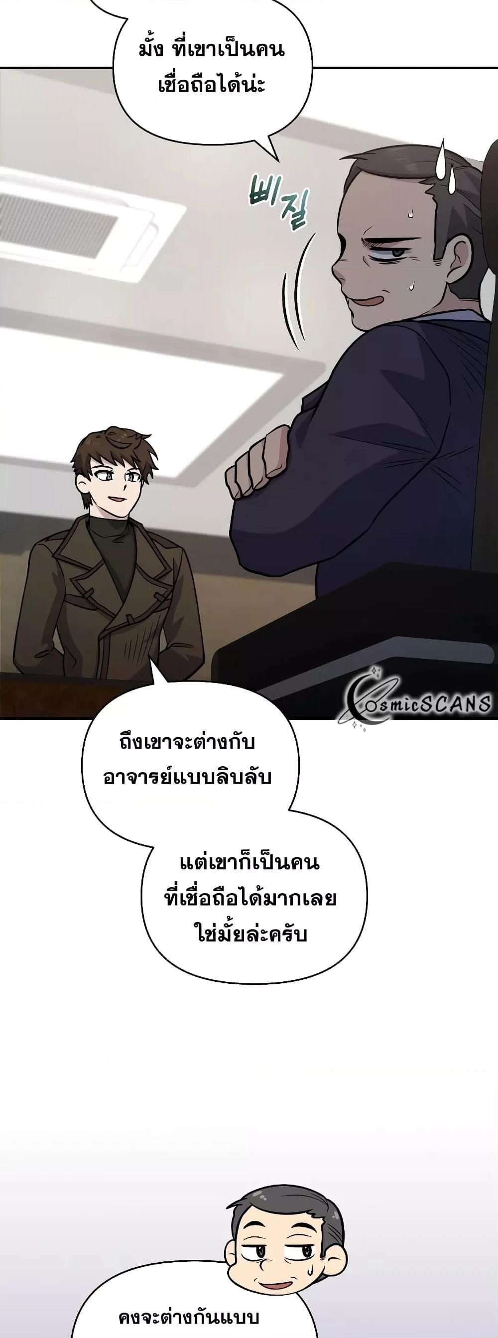 อ่านมังงะ Bizarre Restaurant ตอนที่ 35/38.jpg