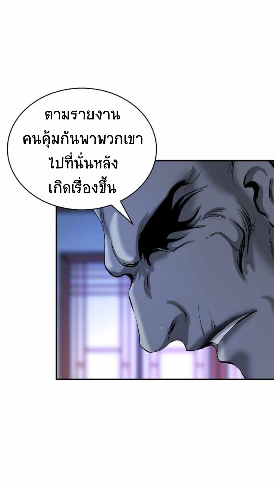 อ่านมังงะ Call of the spear ตอนที่ 71/38.jpg