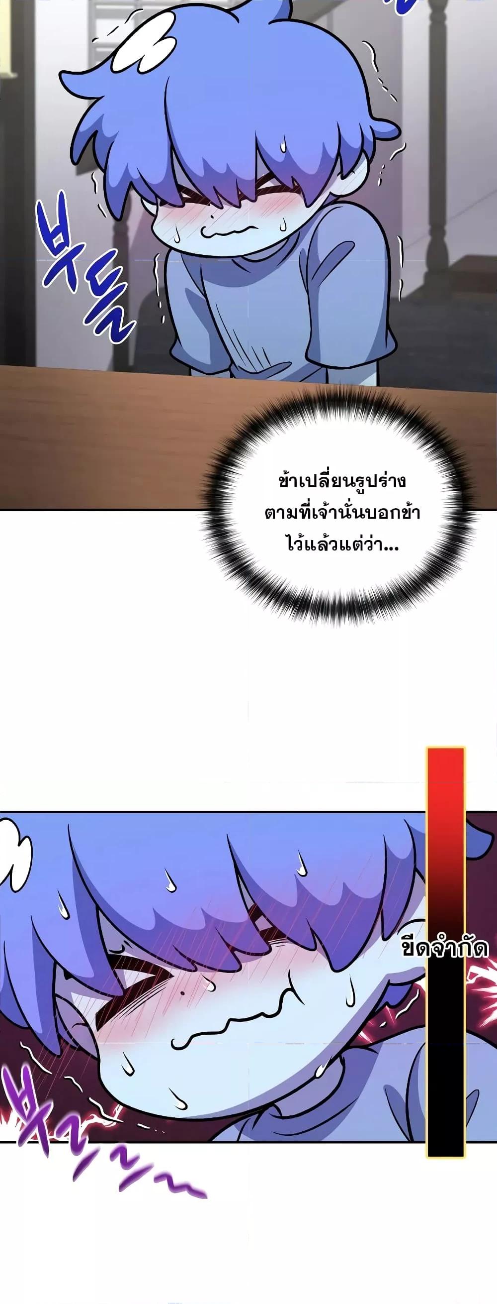 อ่านมังงะ Bizarre Restaurant ตอนที่ 38/38.jpg