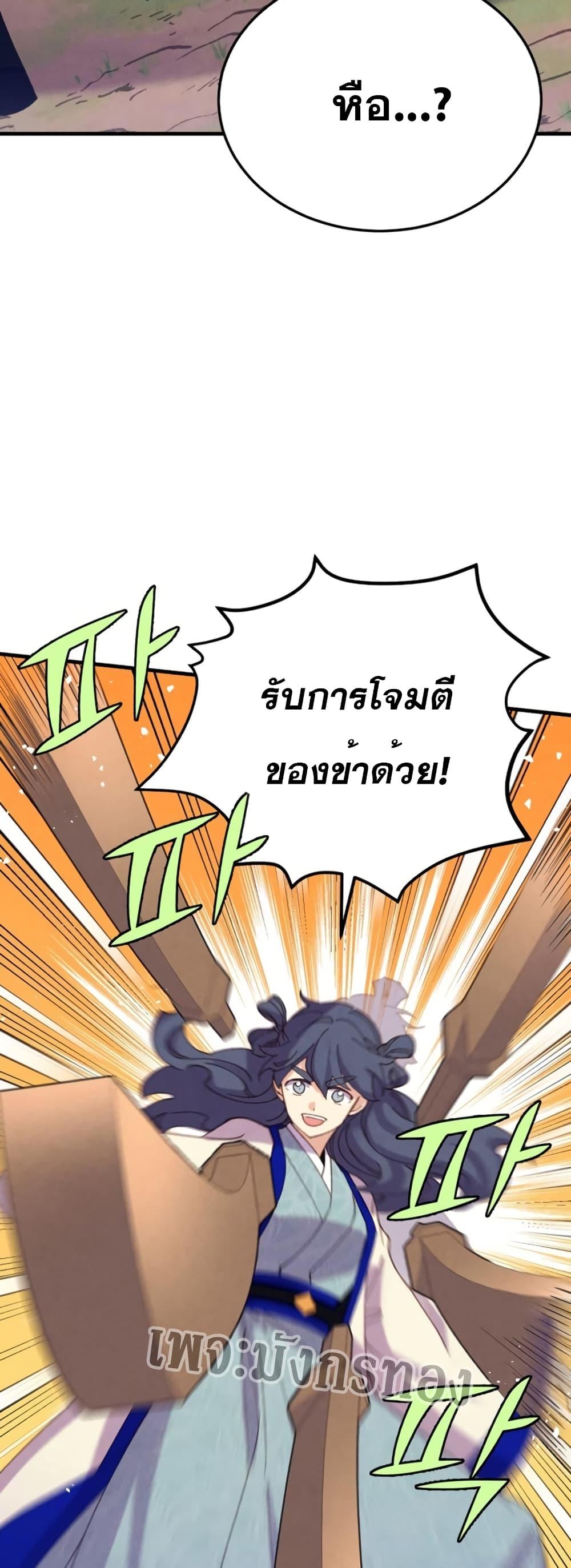 อ่านมังงะ Lightning Degree ตอนที่ 152/38.jpg