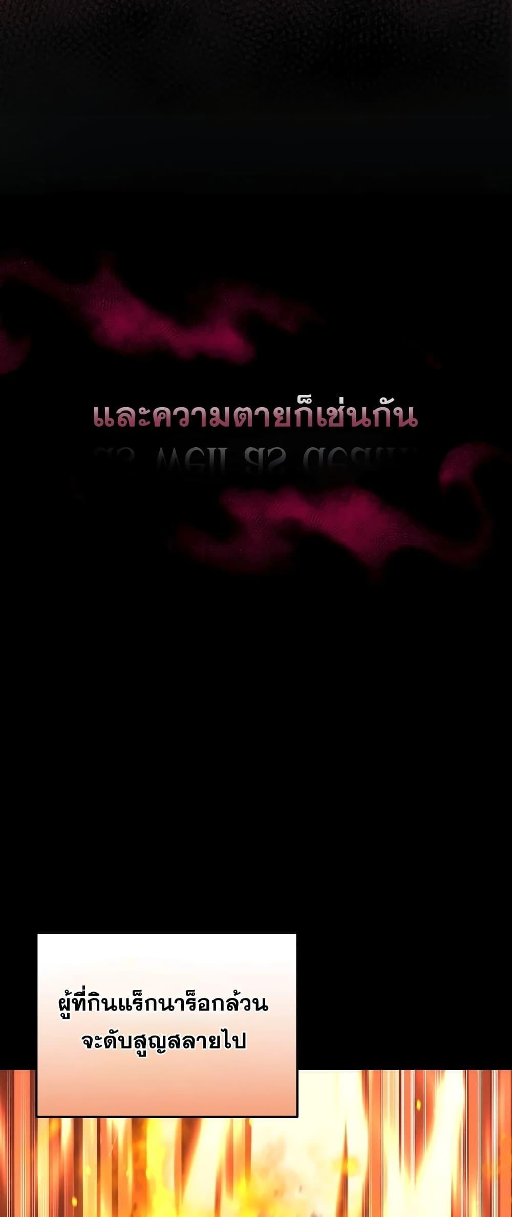 อ่านมังงะ Bizarre Restaurant ตอนที่ 34/38.jpg