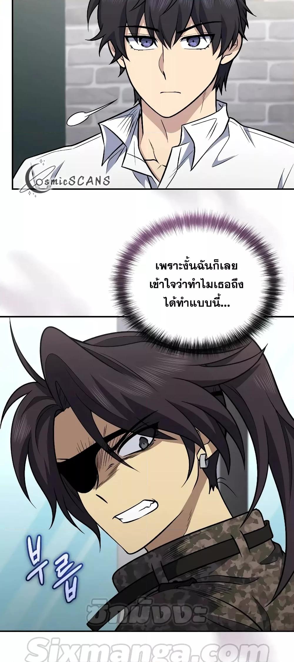 อ่านมังงะ Bizarre Restaurant ตอนที่ 39/3.jpg