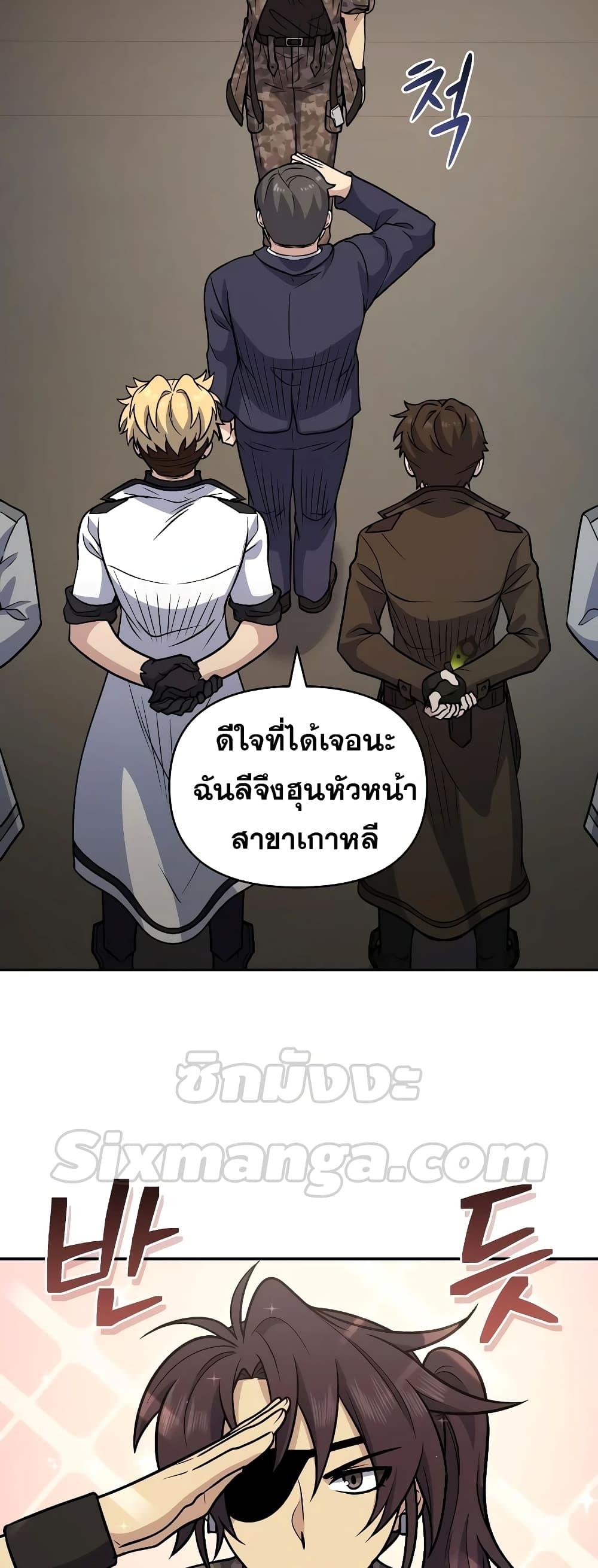 อ่านมังงะ Bizarre Restaurant ตอนที่ 38/3.jpg