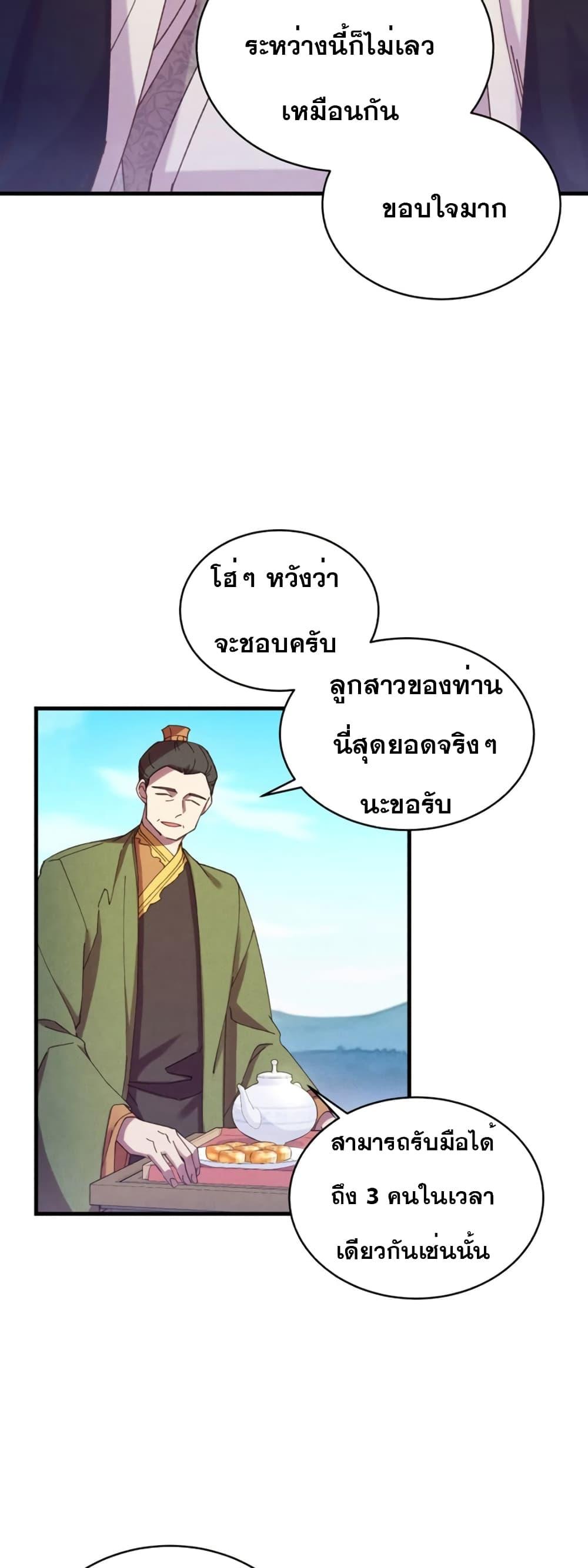 อ่านมังงะ Lightning Degree ตอนที่ 152/3.jpg