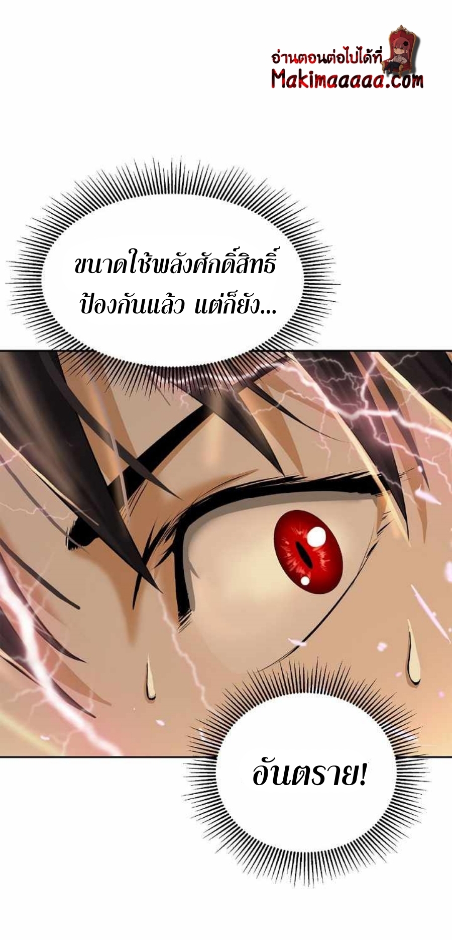 อ่านมังงะ Call of the spear ตอนที่ 58/38.jpg