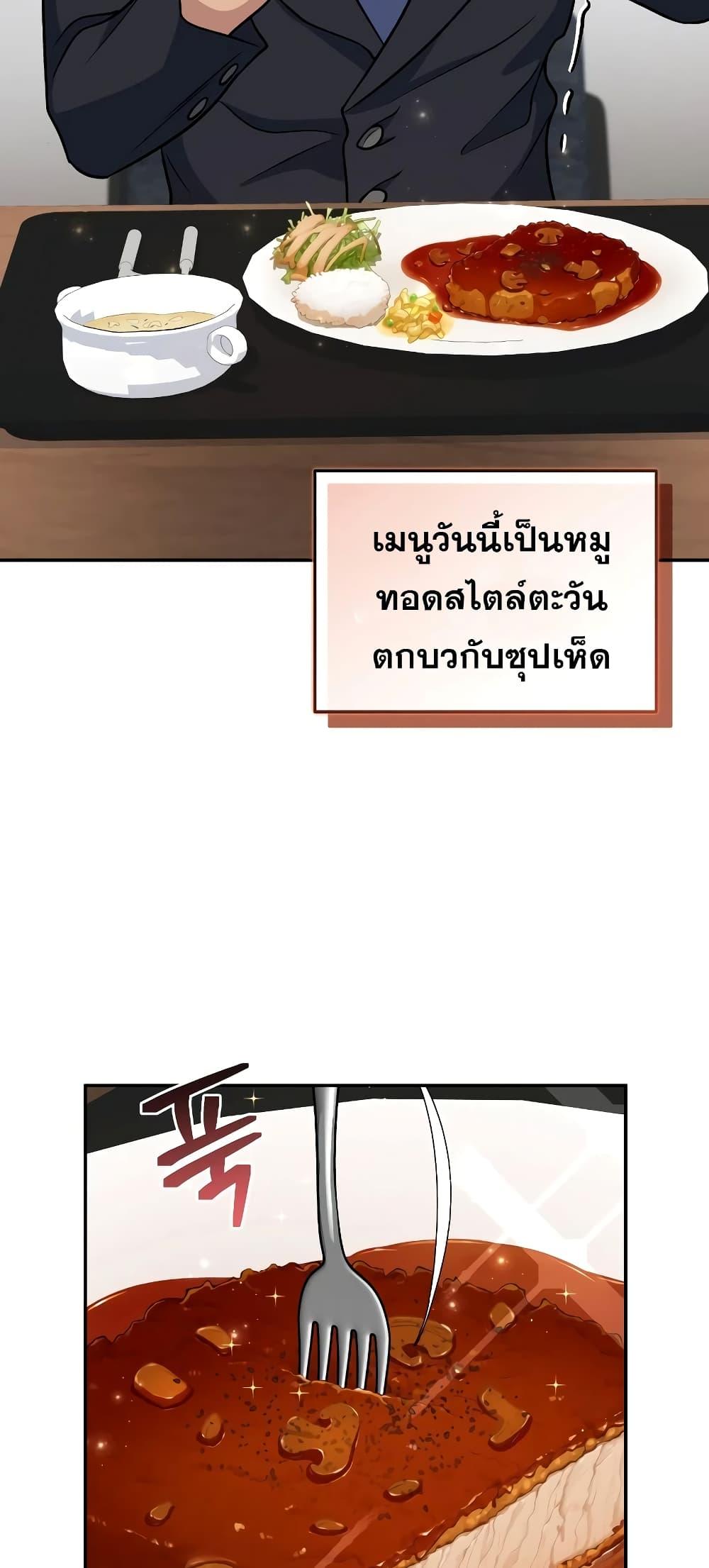 อ่านมังงะ Bizarre Restaurant ตอนที่ 37/38.jpg