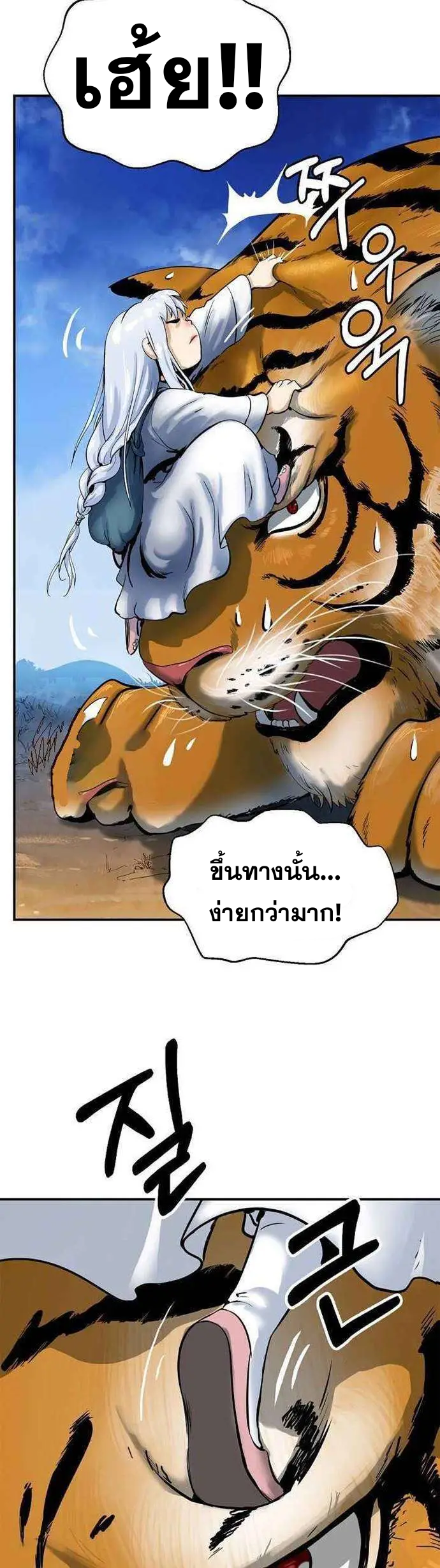 อ่านมังงะ Call of the spear ตอนที่ 2/39.jpg