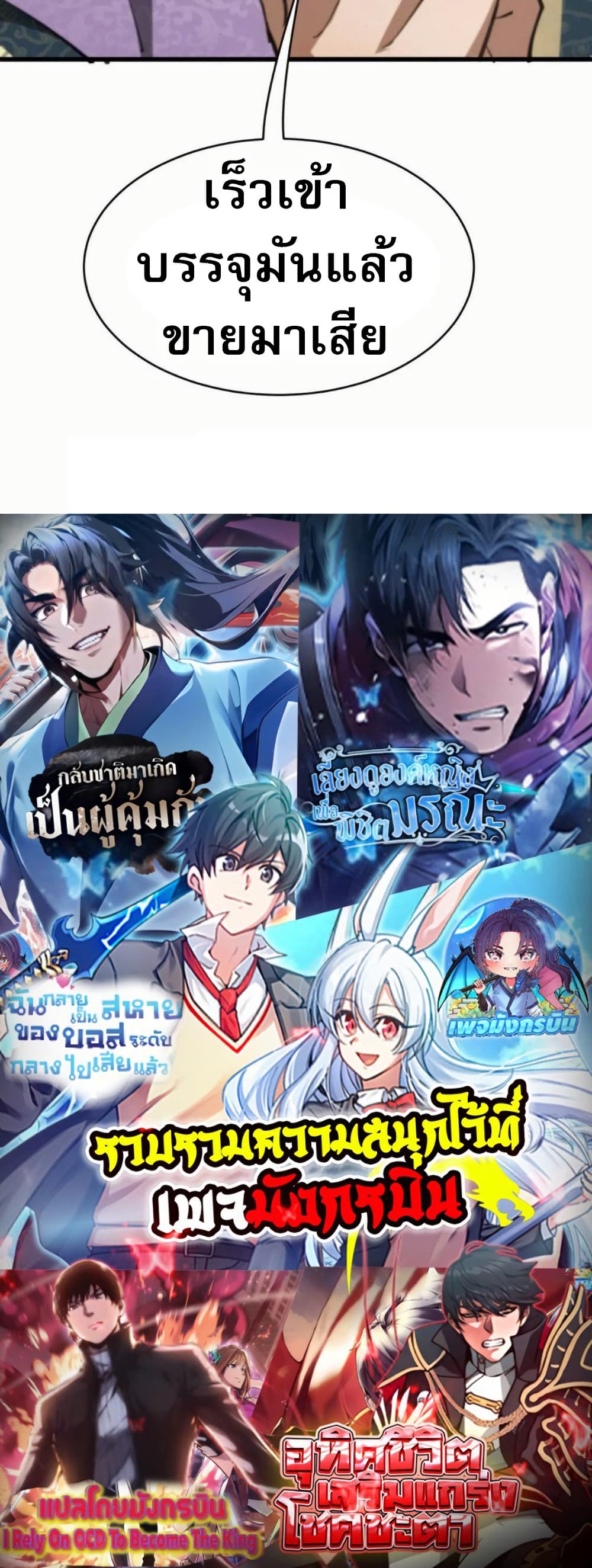 อ่านมังงะ The prodigal Taoist son ตอนที่ 8/39.jpg