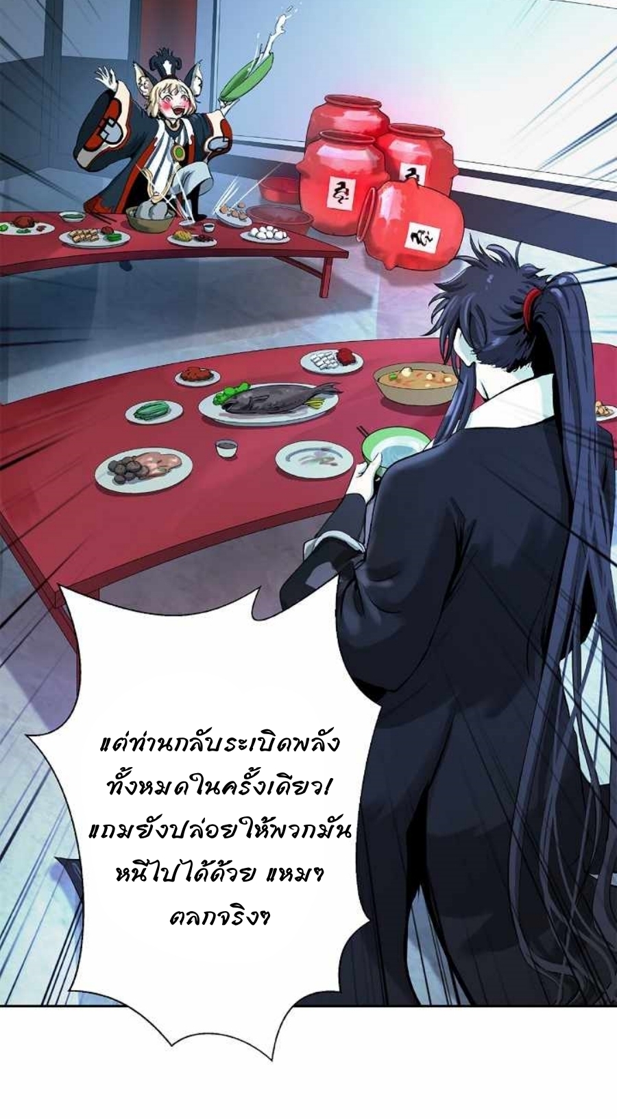 อ่านมังงะ Call of the spear ตอนที่ 60/39.jpg