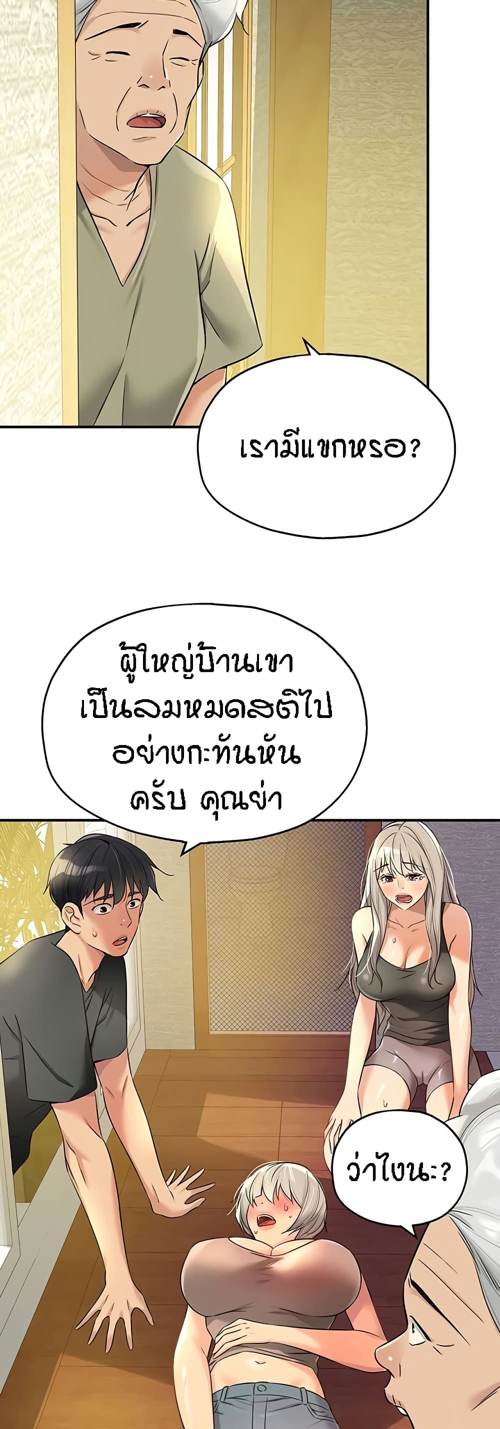 อ่านมังงะ Glory Hole ตอนที่ 87/39.jpg