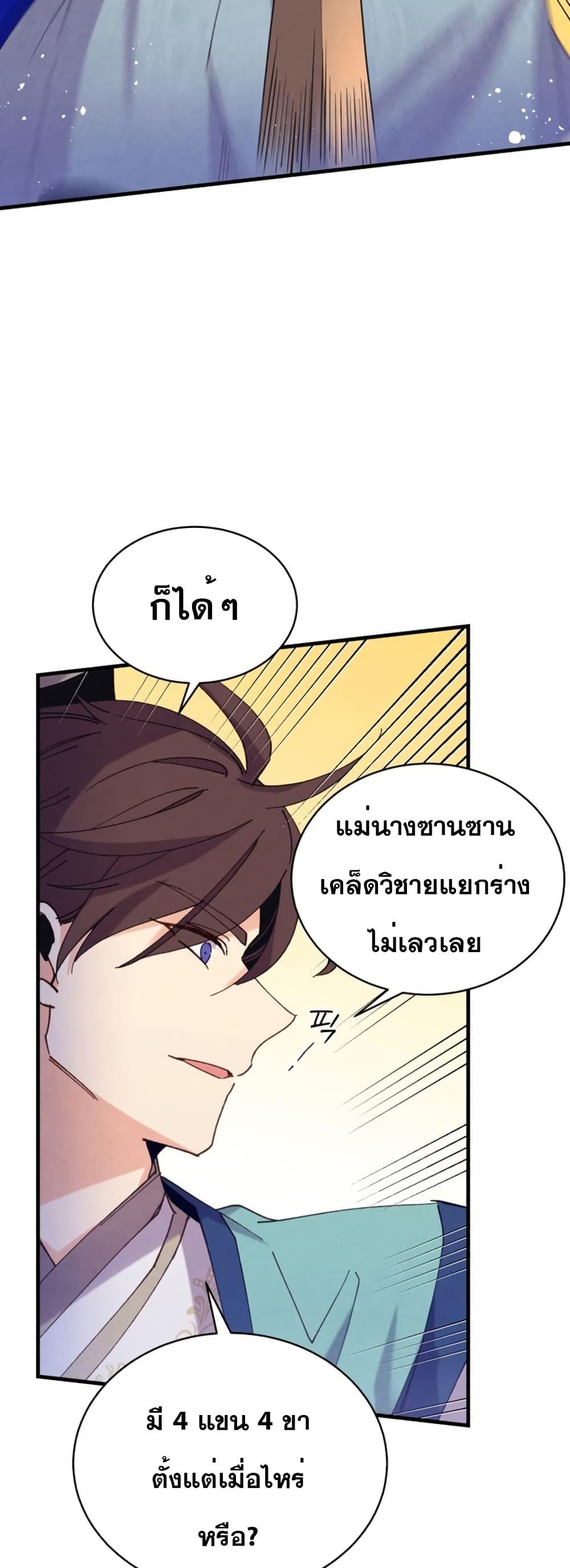 อ่านมังงะ Lightning Degree ตอนที่ 152/39.jpg