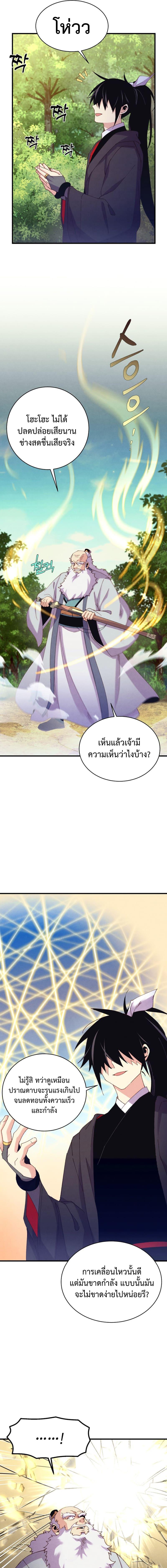 อ่านมังงะ Lightning Degree ตอนที่ 164/3_0.jpg