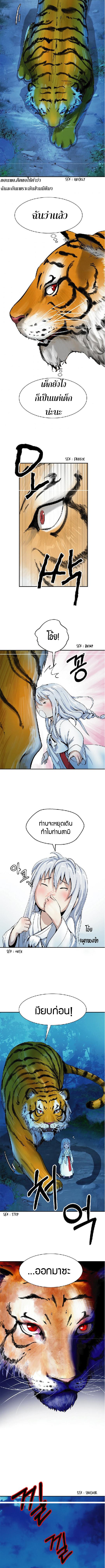 อ่านมังงะ Call of the spear ตอนที่ 6/3_0.jpg