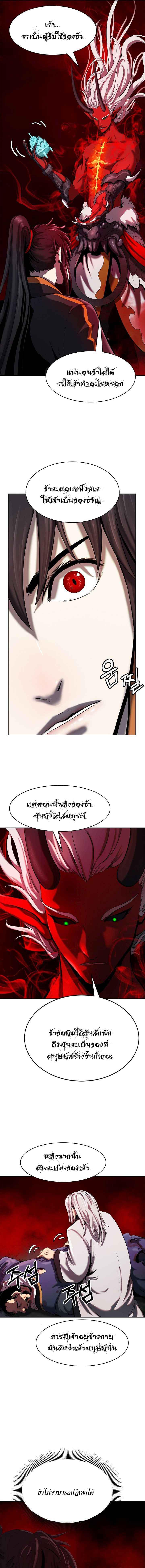 อ่านมังงะ Call of the spear ตอนที่ 25/3_0.jpg