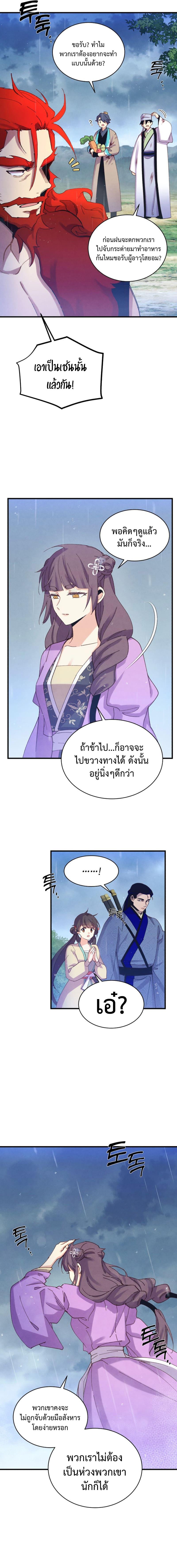 อ่านมังงะ Lightning Degree ตอนที่ 166/3_0.jpg