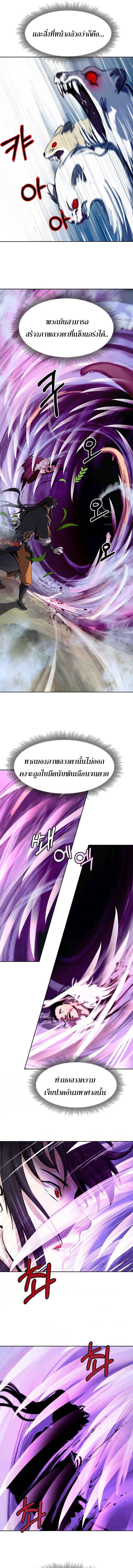 อ่านมังงะ Call of the spear ตอนที่ 23/3_0.jpg