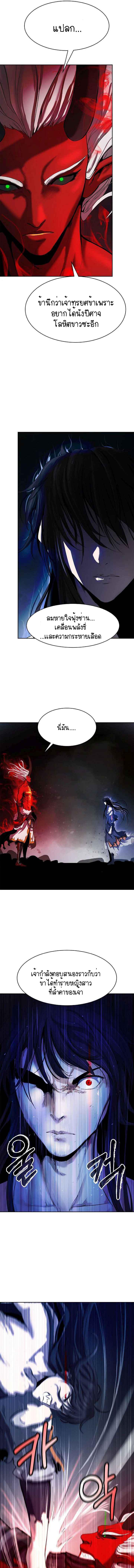 อ่านมังงะ Call of the spear ตอนที่ 28/3_0.jpg