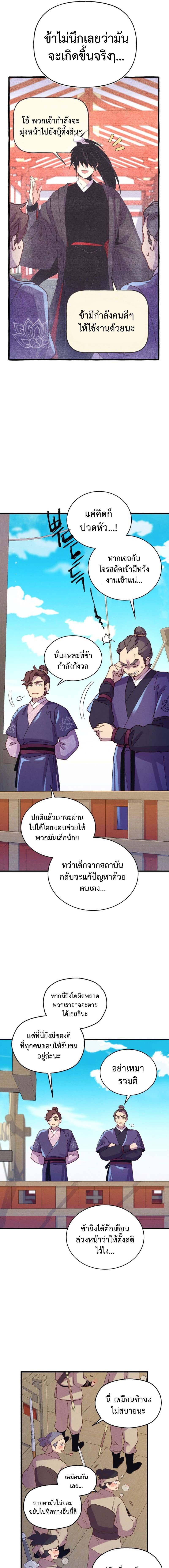 อ่านมังงะ Lightning Degree ตอนที่ 156/3_0.jpg