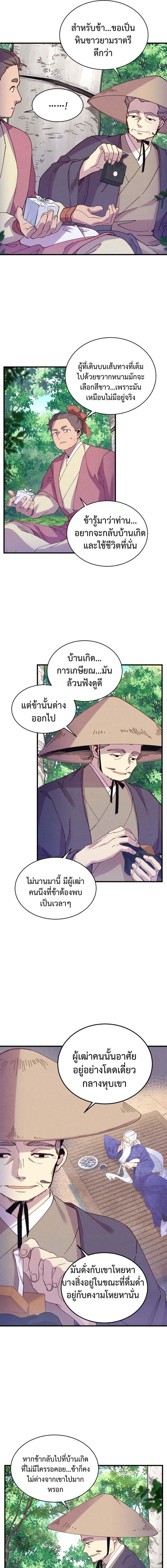 อ่านมังงะ Lightning Degree ตอนที่ 155/3_0.jpg