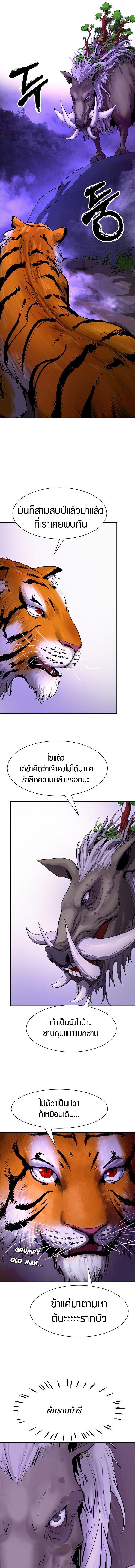 อ่านมังงะ Call of the spear ตอนที่ 9/3_0.jpg