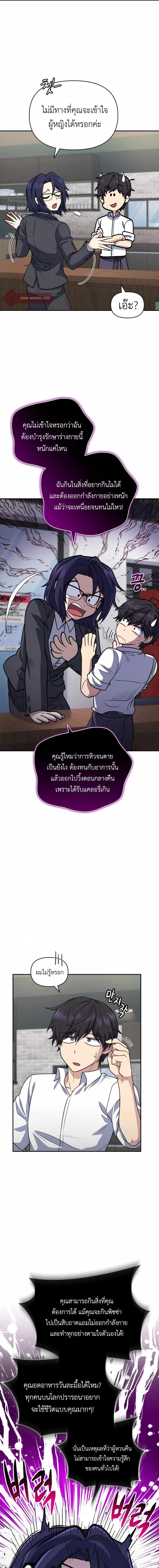 อ่านมังงะ Bizarre Restaurant ตอนที่ 27/3_0.jpg