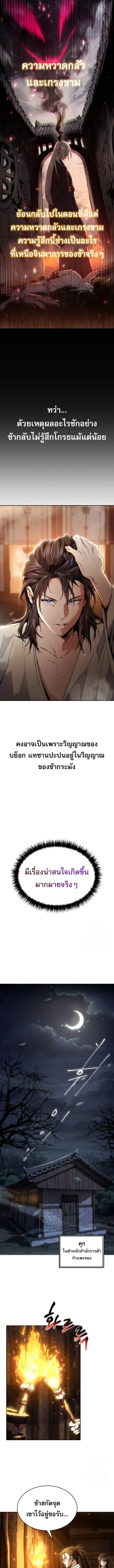 อ่านมังงะ The Heavenly Demon Wants a Quiet Life ตอนที่ 3/3_0.jpg