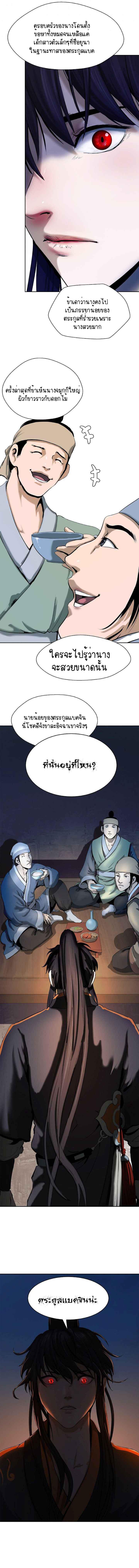 อ่านมังงะ Call of the spear ตอนที่ 20/3_0.jpg