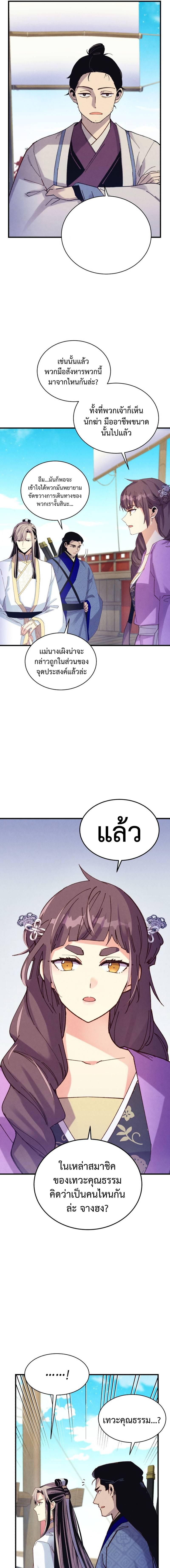 อ่านมังงะ Lightning Degree ตอนที่ 158/3_0.jpg