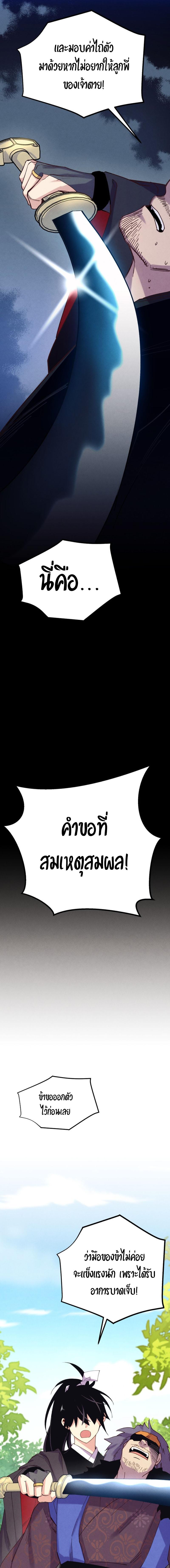 อ่านมังงะ Lightning Degree ตอนที่ 160/3_0.jpg