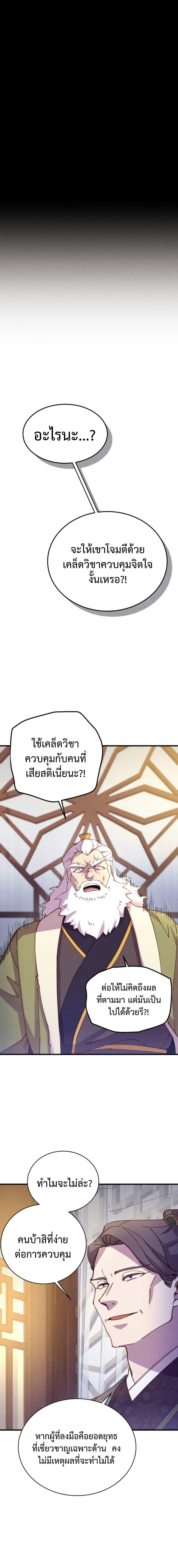 อ่านมังงะ Lightning Degree ตอนที่ 161/3_0.jpg