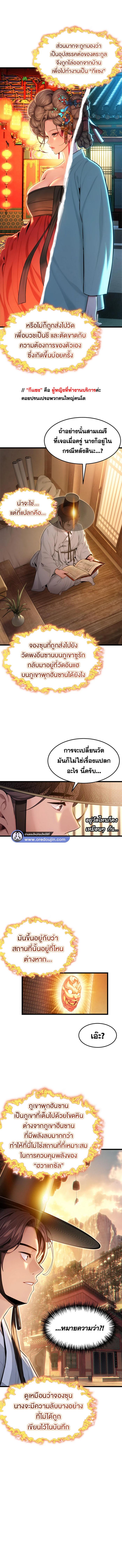 อ่านมังงะ God Bless You ตอนที่ 14/3_0.jpg