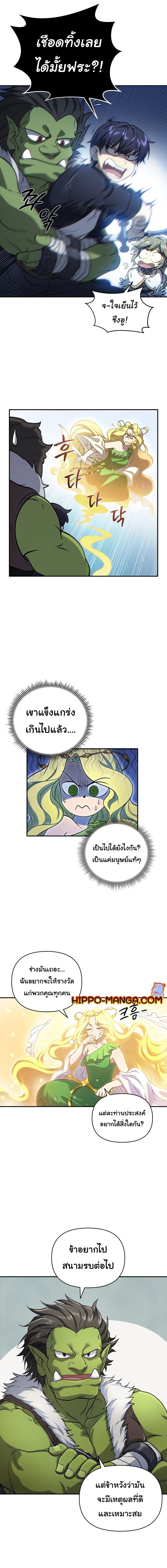 อ่านมังงะ Bizarre Restaurant ตอนที่ 1/3_0.jpg