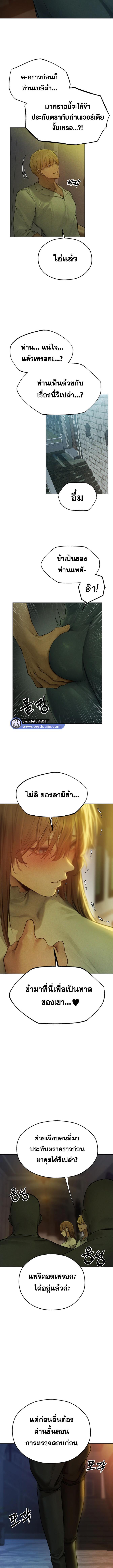 อ่านมังงะ MILF Hunting In Another World ตอนที่ 71/3_1.jpg