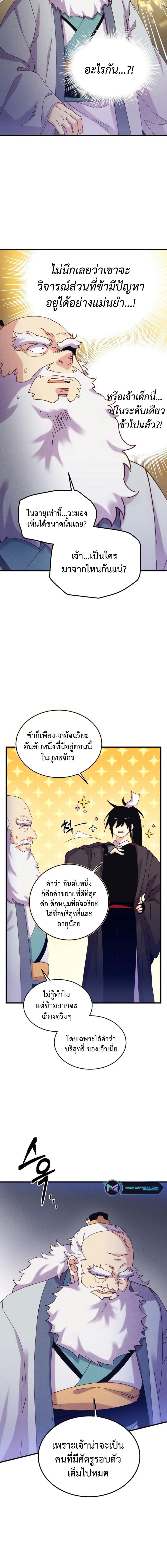 อ่านมังงะ Lightning Degree ตอนที่ 164/3_1.jpg