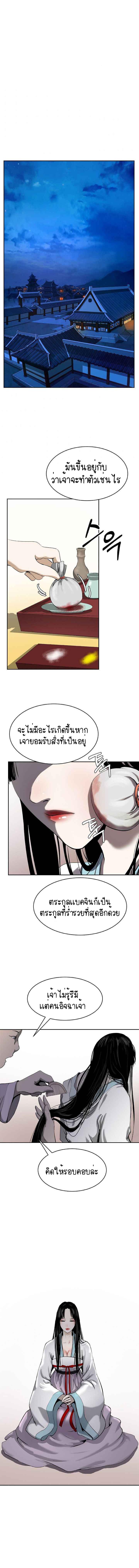 อ่านมังงะ Call of the spear ตอนที่ 20/3_1.jpg