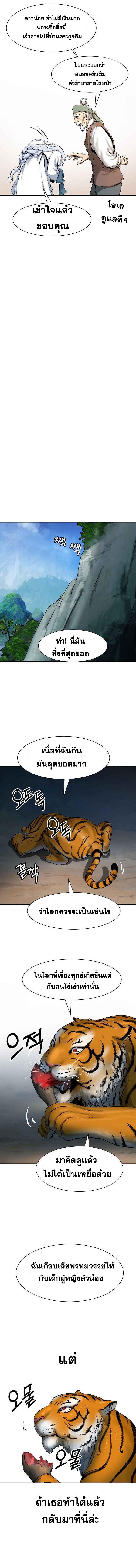 อ่านมังงะ Call of the spear ตอนที่ 3/3_1.jpg