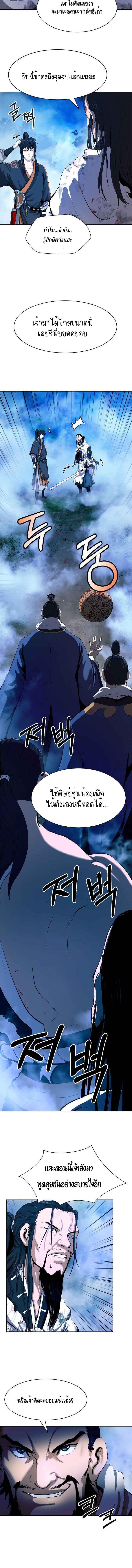 อ่านมังงะ Call of the spear ตอนที่ 24/3_1.jpg