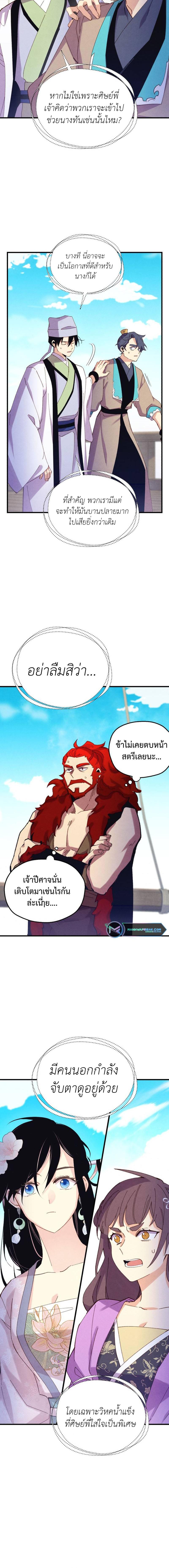 อ่านมังงะ Lightning Degree ตอนที่ 157/3_1.jpg