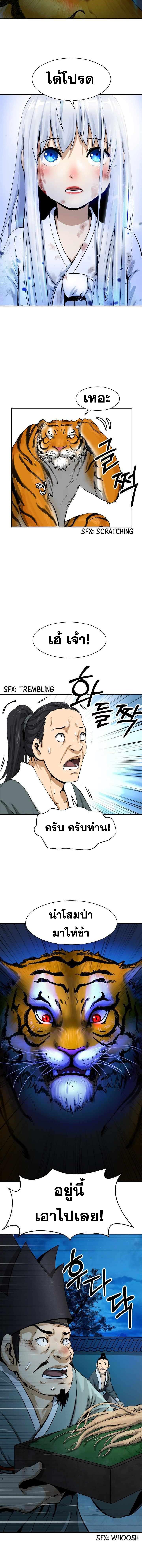 อ่านมังงะ Call of the spear ตอนที่ 4/3_1.jpg