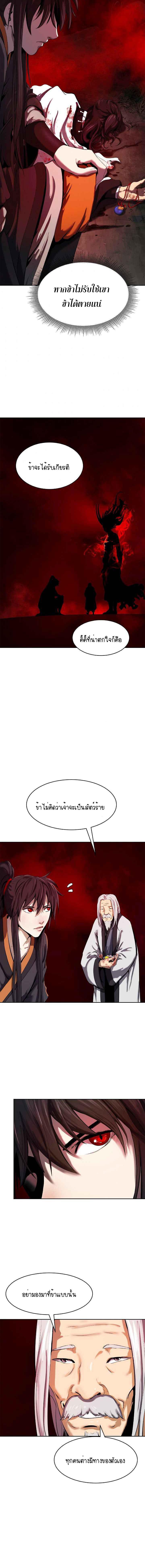 อ่านมังงะ Call of the spear ตอนที่ 25/3_1.jpg