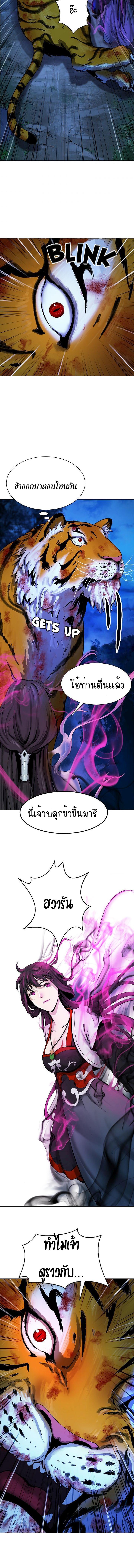 อ่านมังงะ Call of the spear ตอนที่ 12/3_1.jpg