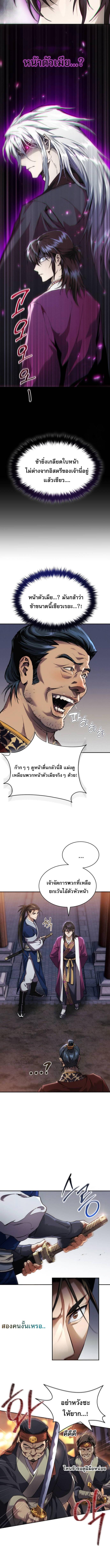 อ่านมังงะ The Heavenly Demon Wants a Quiet Life ตอนที่ 4/3_1.jpg